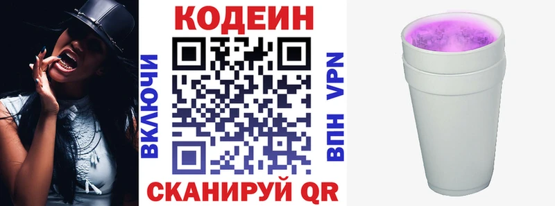 Кодеин Purple Drank  Купить закладки  Соликамск 