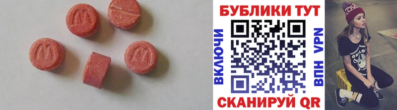 Ecstasy круглые  Купить закладки  Соликамск 