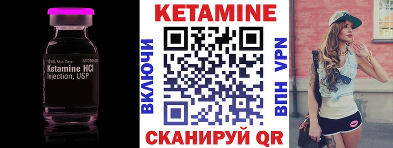Купить где  Соликамск  КЕТАМИН VHQ 