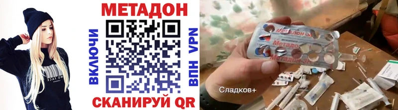 Купить где  Соликамск  МЕТАДОН VHQ 