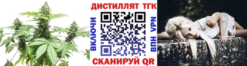 Дистиллят ТГК вейп Соликамск